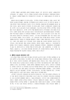 고트족의 기독교화-2