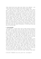 고트족의 기독교화-3