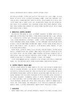 고트족의 기독교화-4
