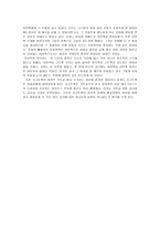 고트족의 기독교화-5