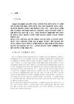청소년수련활동과 수정청소년수련관 기관방문-3