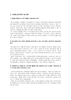 청소년수련활동과 수정청소년수련관 기관방문-14