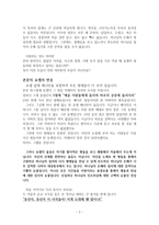 [설교] 창세기 45장 1-15 _ 사랑의 원자탄-2