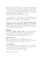 [설교] 창세기 45장 1-15 _ 사랑의 원자탄-3