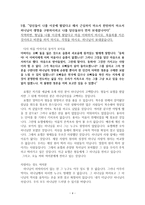 [설교] 창세기 45장 1-15 _ 사랑의 원자탄-4