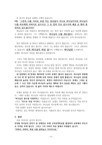 [설교] 창세기 45장 1-15 _ 사랑의 원자탄-5
