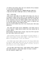 [설교] 창세기 45장 1-15 _ 사랑의 원자탄-6