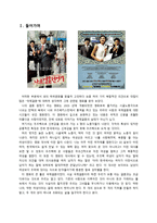 결혼 이주민과 하위문화-3