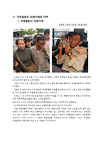결혼 이주민과 하위문화-9