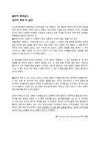 결혼 이주민과 하위문화-11
