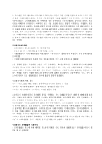 정신분석이론(사례분석, 교육적 적용, 느낀점)-2