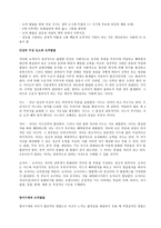 정신분석이론(사례분석, 교육적 적용, 느낀점)-3