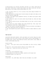 정신분석이론(사례분석, 교육적 적용, 느낀점)-4
