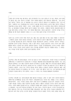 정신분석이론(사례분석, 교육적 적용, 느낀점)-6