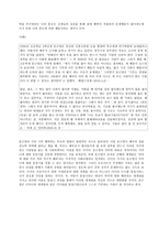 정신분석이론(사례분석, 교육적 적용, 느낀점)-7