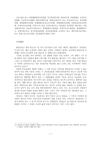 문선명과 통일교 - 세계평화통일가정연합 - 한국종교사-7