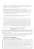 인간 본성의 구조와 현실적 의미 성선설 성악설 성무선악설-5