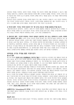 인간 본성의 구조와 현실적 의미 성선설 성악설 성무선악설-6