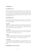 장애아 통합 보육 프로그램-3