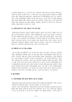 장애아 통합 보육 프로그램-10