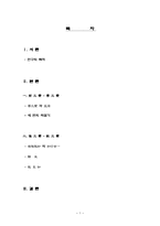 송나라 시대의 양명학-1