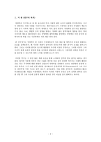송나라 시대의 양명학-2