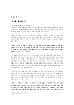 송나라 시대의 양명학-3