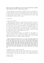 송나라 시대의 양명학-4