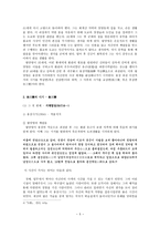송나라 시대의 양명학-5