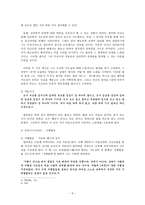 송나라 시대의 양명학-6