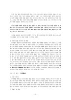 송나라 시대의 양명학-7