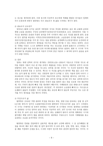 송나라 시대의 양명학-8