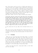 송나라 시대의 양명학-9
