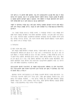 송나라 시대의 양명학-10