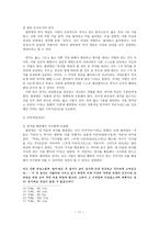 송나라 시대의 양명학-11