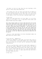 송나라 시대의 양명학-12