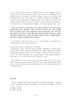 송나라 시대의 양명학-13