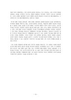 송나라 시대의 양명학-14