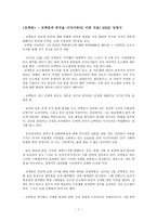 요약 모택동 모택동과 중국을 이야기하다 이중 지음 2002 김영사 모택동과 중국-1