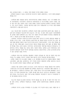 요약 모택동 모택동과 중국을 이야기하다 이중 지음 2002 김영사 모택동과 중국-2