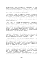 요약 모택동 모택동과 중국을 이야기하다 이중 지음 2002 김영사 모택동과 중국-3