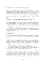 요약 모택동 모택동과 중국을 이야기하다 이중 지음 2002 김영사 모택동과 중국-4