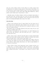 요약 모택동 모택동과 중국을 이야기하다 이중 지음 2002 김영사 모택동과 중국-6