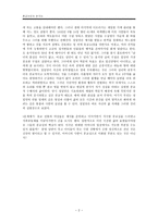 잃어버린 초월을 찾아서 종교사로서 한국사-2
