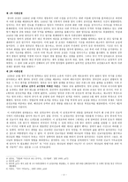 [아시아 기독교사] 중국 기독교-2