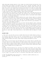 [아시아 기독교사] 중국 기독교-4