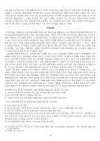 [아시아 기독교사] 중국 기독교-5