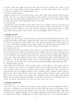 [아시아 기독교사] 중국 기독교-7