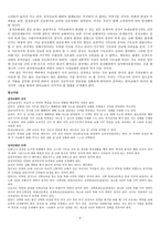 [아시아 기독교사] 중국 기독교-9