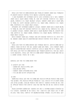 전남대학교 영 호남 교류 프로그램 참여가지역감정 해소에 미치는 영향 대학생 교류-9